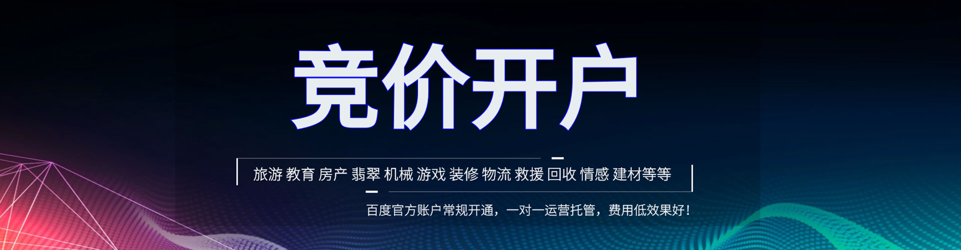 天桥信息流平台